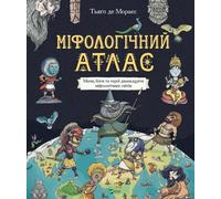 Atlas mythologique