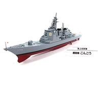 Atlas Navire Militaire Kongo JMSDF 1/900 (Ref: SD10)