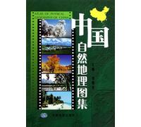 Atlas of Physical Geography of China (Chinese Edition)