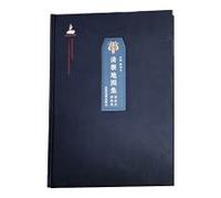 Atlas of the Qing Dynasty-Tongzhi to Xuantong Volume(Chinese Edition)