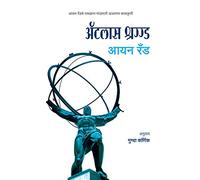 Atlas Shrugged