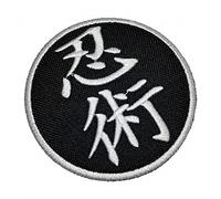 ATM154T Ninjutsu Kanjis Écusson brodé thermocollant pour vêtements kimono 9 x 9 cm