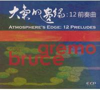 Atmosphere's Edge:12 Preludes