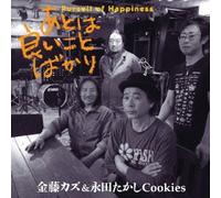 Ato Ha Yoi Koto Bakari [Import allemand]