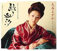 Atsukichishio-Yosano Akiko Mid [Import]