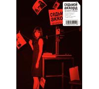 ATSUKO MAEDA(EX.AKB48) - Seventh Code [Special Edition] [Import allemand]