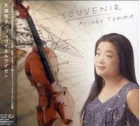 Atsuko Temma - Zigeunerweisen [Import]