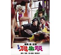 Atsumi Kiyoshi-Kigeki Hachuurui [Edizione: Giappone] [Import]