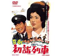 Atsumi Kiyoshi-Kigeki Hatsumoude Ressha [Edizione: Giappone] [Import]