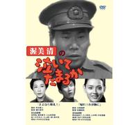 Atsumi Kiyoshi No Naite Tamaru [Import allemand]