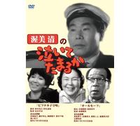 Atsumi Kiyoshi No Naitetamaru2 [Import allemand]