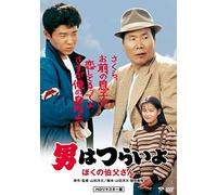 Atsumi Kiyoshi-Otoko Ha Tsuraiyo.Boku No Ojisan [Edizione: Giappone] [Import]