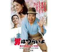Atsumi Kiyoshi-Otoko Ha Tsuraiyo.Torajirou Ajisai No Koi [Edizione: Giappone] [Import]
