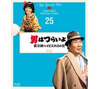 Atsumi Kiyoshi-Otoko Ha Tsuraiyo Torajirou Hibiscus No Hana 4K Digital Shuufuku Ban [Edizione: Giappone] [Blu-Ray] [Import]