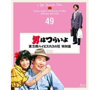 Atsumi Kiyoshi-Otoko Ha Tsuraiyo Torajirou Hibiscus No Hana Tokubetsu Hen 4K Digital SH [Edizione: Giappone] [Blu-Ray] [Import]