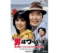 Atsumi Kiyoshi-Otoko Ha Tsuraiyo.Torajirou Hibiscus No Hana Tokubetsu Hen [Edizione: Giappone] [Import]