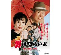 Atsumi Kiyoshi-Otoko Ha Tsuraiyo.Torajirou Kurenai No Hana [Edizione: Giappone] [Import]