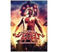 Attack Of The Giant Teacher [Dvd]
