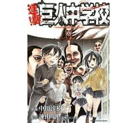 Attack On Titan Junior High School ! - Tome 1