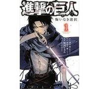 Attack On Titan No Regrets Complete Color Edition by Hikaru Suruga Hajime Isayama, Gun Snark, Hikaru Suruga (Auteur)