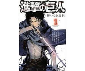 Attack On Titan No Regrets Complete Color Edition by Hikaru Suruga Hajime Isayama, Gun Snark, Hikaru Suruga (Auteur)