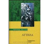 Attila and Huns / Attila. Predvoditel gunnov (In Russian)