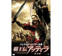 Attila the Hun [Import allemand]