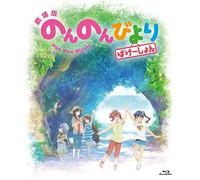 Atto-Gekijou Ban Non Biyori Vacation [Edizione: Giappone] [Blu-Ray] [Import]