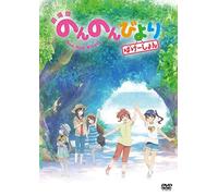 Atto-Gekijou Ban Non Biyori Vacation [Edizione: Giappone] [Import]