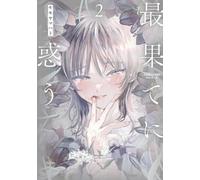 Au bout du chemin T02