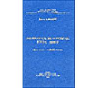 Au service de l'homme et du droit - Souvenirs et réflexions