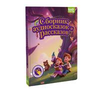 Audiolivres pour enfants de 0 ans et plus : Contes de fées russes avec audio. Scannez le code QR avec votre téléphone.