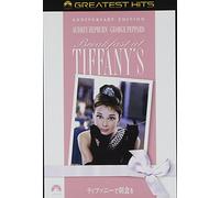 Breakfast at Tiffany's – Audrey Hepburn – Édition Japon – Import