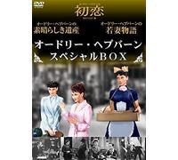 Audrey Hepburn Special Box [Import allemand]