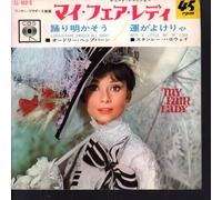 Audrey Hepburn / Stanley Holloway - I Could Have Danced All Night / With A Little Bit of Luck