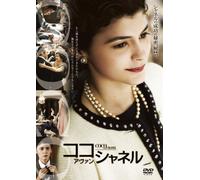Audrey Tautou-Coco Avant Chanel [Edizione: Giappone] [Import]