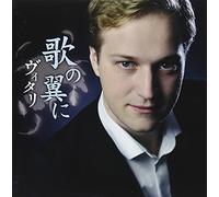 Auf Fluegeln des Gesanges [Import allemand]