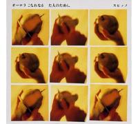 Aurora Ni Narenakatta Hito No Tameni [Import]