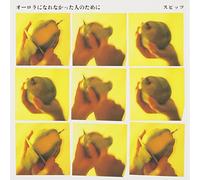 Aurora Ni Narenakatta Hitono Tameni [Import]