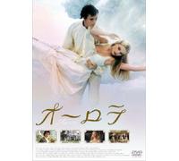 Aurore [06/F,J/Dd5.1/S:J] [2dv [Import allemand]
