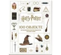 Aus Den Filmen Zu Harry Potter: 100 Objekte: Die Unvergesslichsten Requisiten Aus Den Filmen
