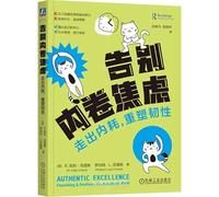 Authentic Excellence: Flourishing & Resilience in a Relentless World (Chinese Edition)
