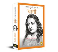 Autobiography of a Yogi