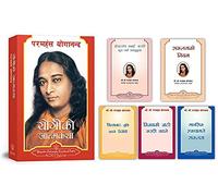 Autobiography of a Yogi Nepali Books+ The Law of Success + How You Can Talk With God + Focusing the Power of Attention + How to Find a Way to Victory + Ridding the Consciousness of Worry, Yogoda Combo