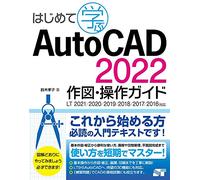 Autocad 2022 Lt2021/2020/2019/2018/2017/2016