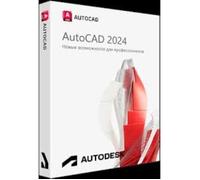 Autocad 2024 - Autodesk - Licence Officielle - Applications de sécurité - Couleur: Blanc