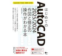 Autocad 2025/2024 Autocad Lt 2025 2009!