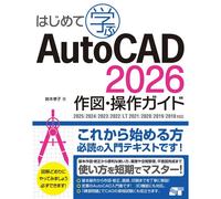 Autocad 2026 2025/2024/2023/2022/Lt 2021/2020/2019/2018/2017()