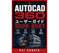 AUTOCAD 360 ユーザーガイド 2026-2027: 初心者のための円滑な運用と最良の成果を実現する完全マニュアル