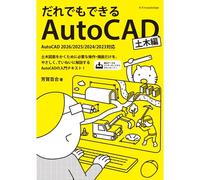 Autocad[]Autocad2026/2025/2024/2023